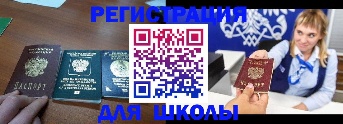 прописка для военкомата в Соколе