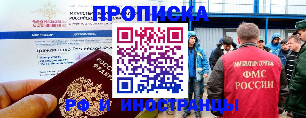 регистрация в Соколе