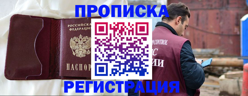 найти адрес прописки в Соколе