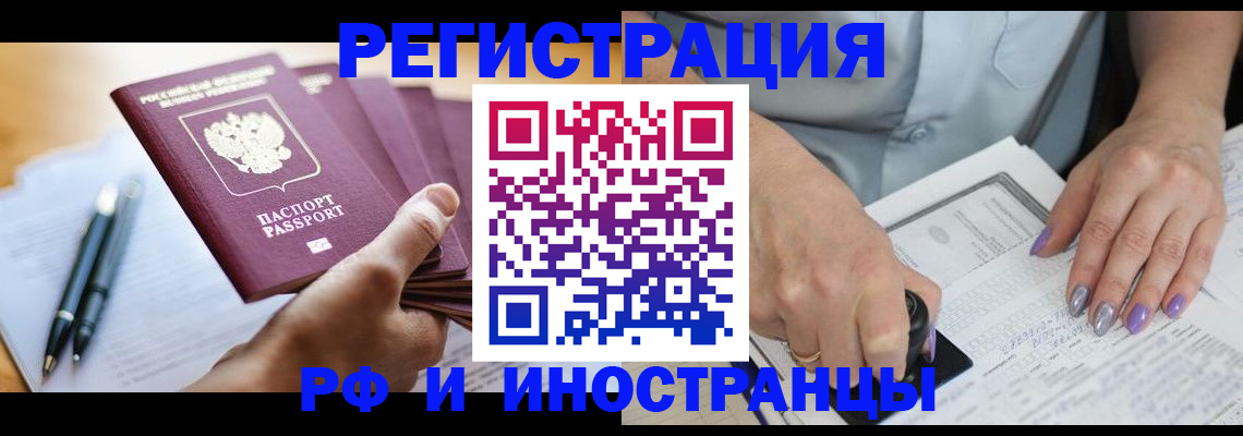 где прописаться в Соколе