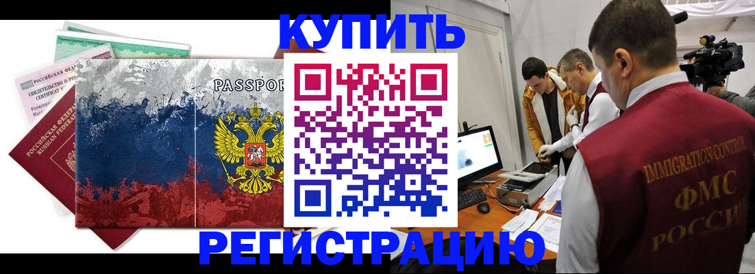 временная регистрация собственник в Соколе