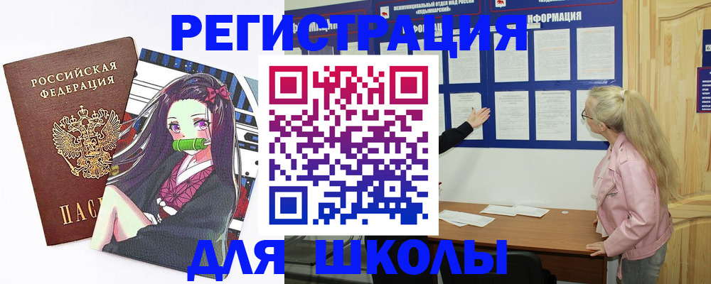 прописка паспорт в Соколе