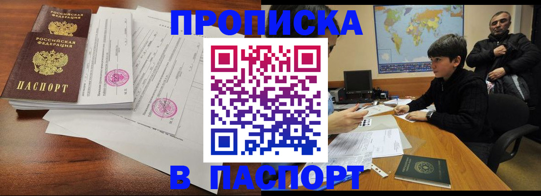 временная регистрация адрес в Соколе